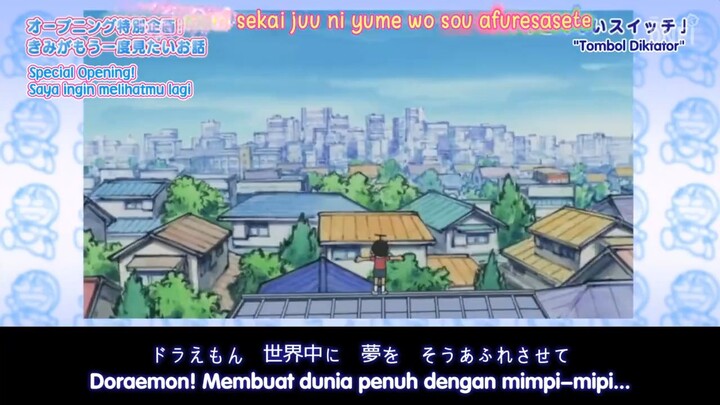 Doraemon (2005) - Lampiran 100 Tahun Kemudian | Bunga Mawar Yang Berduri