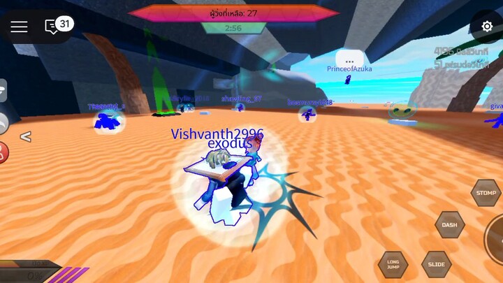 เล่นเกมกัน