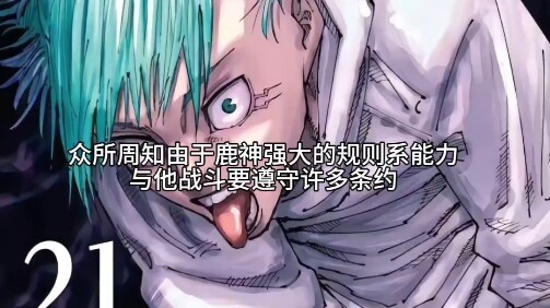 Is the Thunder God’s Staff build for Inugami viable? Let’s break it down. # Jujutsu Kaisen # Inugami