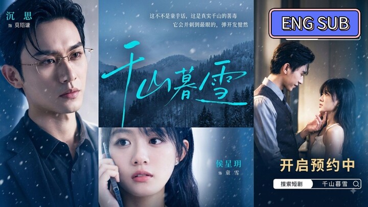 Chen Si & Hou Chengyue - Snowfall Over a Thousand Peak《千山暮雪》Eng Sub