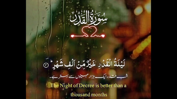 beautiful tilawe Quran