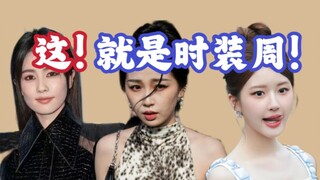 Sanpu gây rắc rối tại Tuần lễ thời trang
