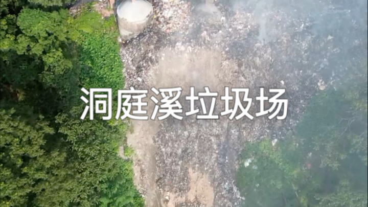 Bãi rác Động Đình Khê đốt rác lộ thiên trong thời gian dài, không có bất kỳ biện pháp chống thấm nào