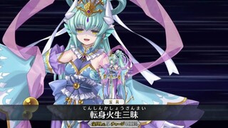 【FGO·1080P】Kiyohime's Spirit Dress "Princess Kiyohime" Noble Phantasm + EX + 3 Skills