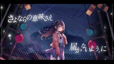 【MV】星降る奇跡 feat.Lucia / 楽結