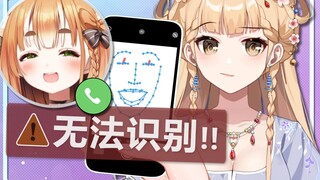 【笙歌×艾露露】无法独立完成人脸识别，直播生涯就...