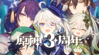 على الأرجح أن جميع لاعبي غينشين سيوصون به! «الذكرى الثالثة لغينشين»