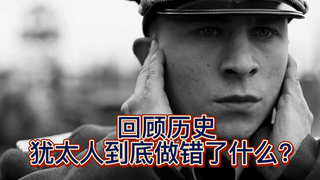 看看现在的以色列，你是否能理解当年小胡子的所作所为