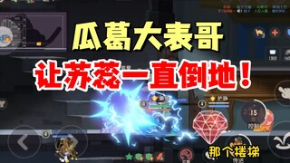 Tom and Jerry Mobile Game: Let Su Rui lick the floor for the whole game