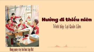 Đừng Quấy Rầy Tôi Học Tập Ost l Hướng đi thiếu niên-Lại Quán Lâm ll Don't Disturb My Learning Ost