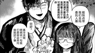 黑长直大大大JK除灵师巫女和大只男双开门邪神的超纯爱契约