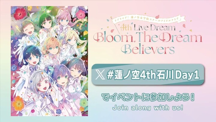 Hasunosora Girls' Academy School Idol Club 4th Live Dream Bloom, The Dream Believers [Day 1]
