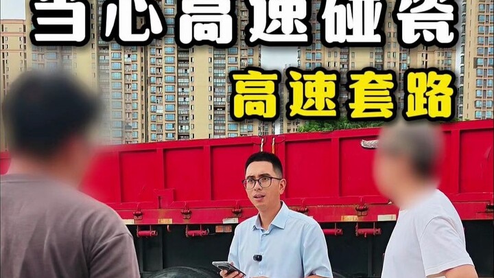 Gesekan dengan suara tinggi dan rendah, hati-hati dengan modus operandi tabrak lari!