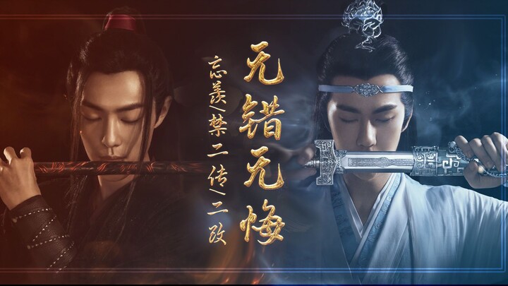 [Chen Qing Ling/Wang Xian] "No Mistakes, No Regrets" Childbirth Warning! ! Pay attention to lightnin