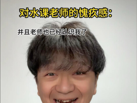 A Sense of Guilt Toward Lazy Professors: