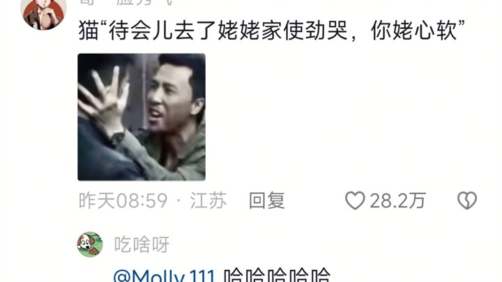 🐱 Ibu: Anak ini, nggak bisa bersikap santai aja sih 😡