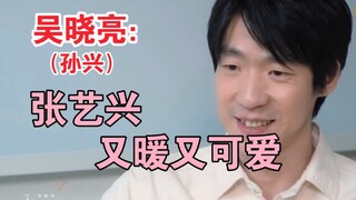 【张艺兴】反差萌！“不要啦哥哥”也太可爱了吧！“工作人员杀手”名不虚传！骆山河刘之冰评年轻演员《扫黑风暴》主创采访