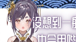 Tôi gần như đã tiết lộ với những người bạn Nhật rằng tôi đang phát sóng trực tiếp.