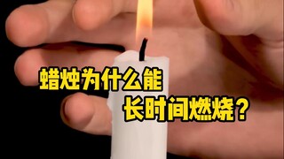 ทำไมเทียนจึงจุดได้นาน? ทำไมคนโบราณถึงต้อง "ตัดเทียน"?