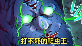 哥斯拉94：打不死的死腐爬虫王