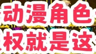 Pembunuh hak cipta! Naruto, One Piece, Dragon Ball, BLEACH, Fairy Tail semuanya ada dalam satu game