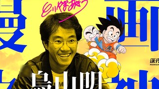 Selamat tinggal, Akira Toriyama-sensei! Selamat tinggal Dunia Dragon Ball