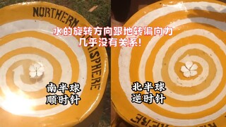 误解！水盆里的漩涡跟地转偏向力几乎没有关系