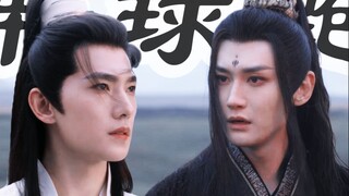 【少主王蝉VS仙师韩立】他逃他追，他插翅难飞（强制带球跑）