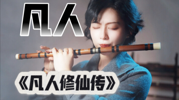 身而为人 你我皆为不凡！