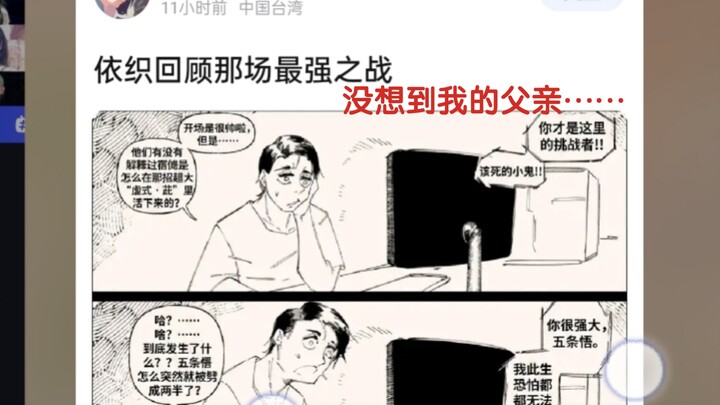 Yi Zhi looks back at that ultimate battle…