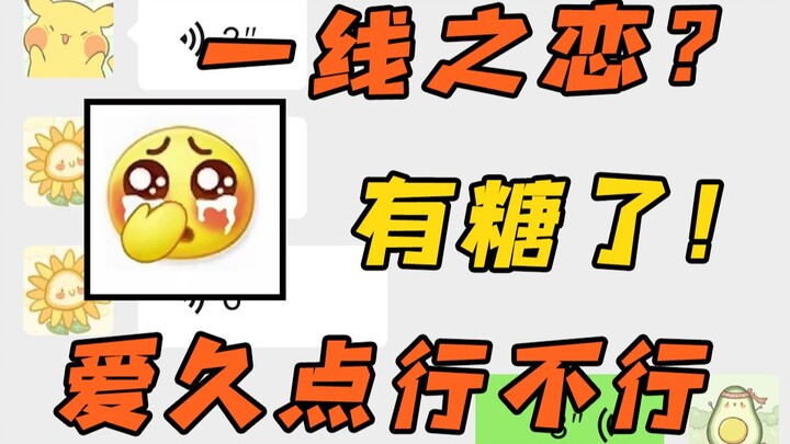 【Bộ Bảy Hoa Phấn】Có người đang yêu rồi, liệu có ai bị “sập nhà” vì chuyện này không?