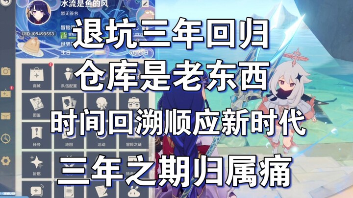 عدت بعد ثلاث سنوات من الانسحاب، محاولاً جاهداً اللحاق بالعصر الجديد، والألم بعد ثلاث سنوات