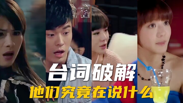 【ملخص ضحك مجنون من شقة الحب】 ماذا تقول هذه اللقطات المتسارعة المضحكة التي تُعرض بسرعة 0.25x؟