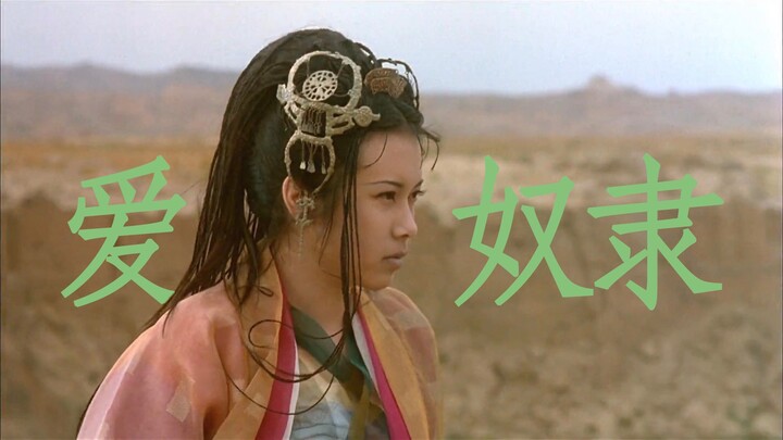 When a Partner Becomes a Slave | The Heart Moved by Being Controlled by Love