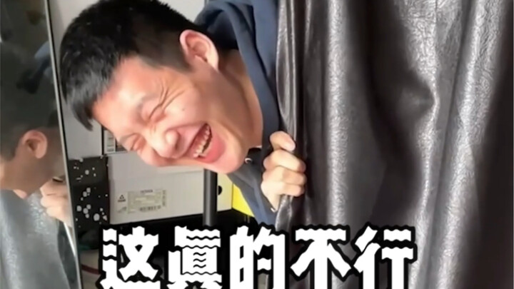 梦想成真！魏师傅上身超紧牛仔裤！感恩你我助力！