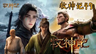 Pedang Qin Mu Mengguncang Akademi Tai! Ba Shan Terhempas, Shen Wanyun Dipermalukan! Mu Shen Ji EP 49