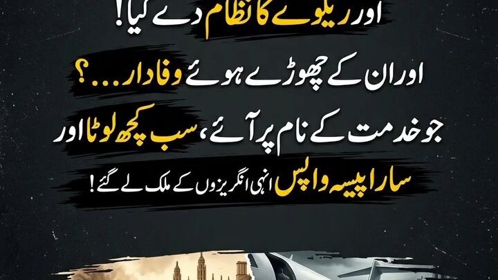 لٹیرے اور غداروں نے ملک لوٹ لیا۔
