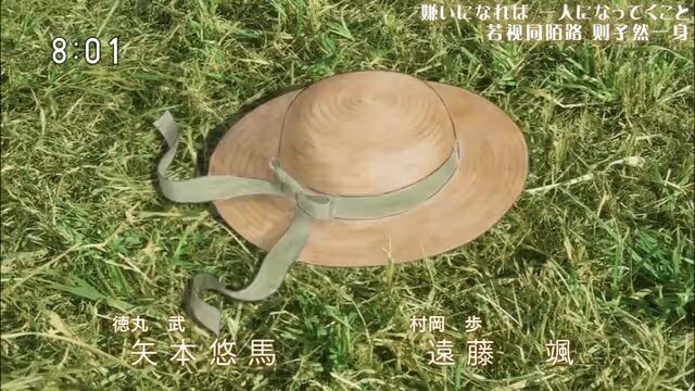 花アン113