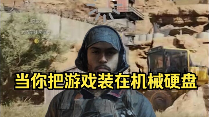 When you install Delta on a mechanical hard drive