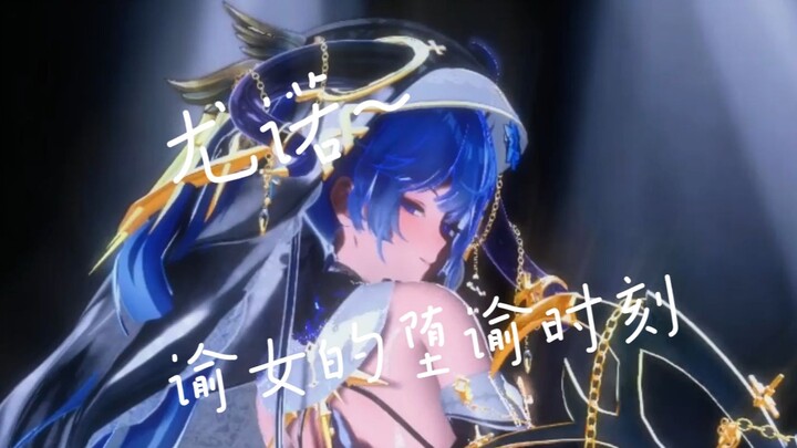 【尤诺碇真嗣大】声（圣）痕即契约~