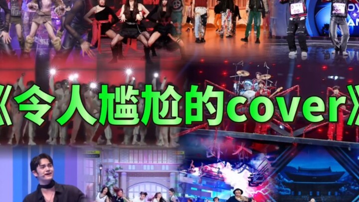 Cứu!!! Không thể nói là giống hệt, chỉ có thể nói là chẳng liên quan gì đến bản gốc trên sân khấu co