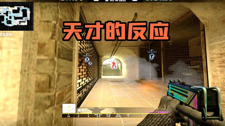 [CSGO Oversight] The Trickiest Suspect Ever: I’m Waiting for You to Make a Mistake—What Are You Wait