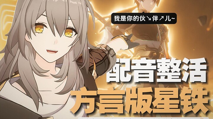 Biến tấu lồng tiếng nhân vật Tinh Thiết: Thử phiên bản giọng địa phương! Nhân vật nào đang nói tiếng