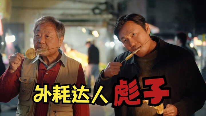 بياو زي يفهم التبديد الخارجي تمامًا، يعني مفترض أن بياو زي ما عنده أي هموم، هههه.