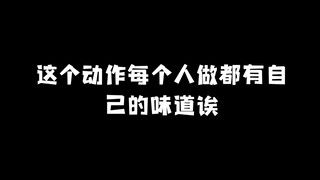 【สองครั้ง】กระต่ายแต่ละตัวมีสไตล์ของตัวเองเมื่อทำสิ่งนี้