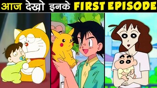 FAMOUS ANIME CARTOONS के पहले EPISODES | First Episode of Famous ANIME CARTOONS.