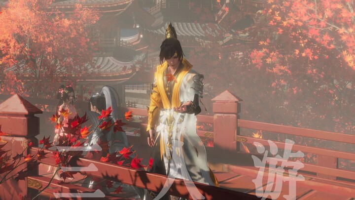 【剑网3/策藏秀】三人游