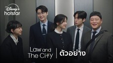 Law and The City _ ตัวอย่าง _ Disney+ Hotstar Thailand