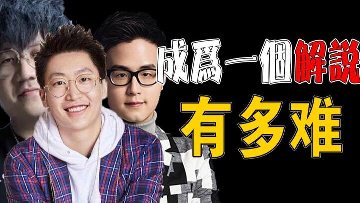 【فو لان تشا تان 02】 منافسة المعلّقين تضاهي لعبة الأخطبوط: 50,000 مرشح يتنافسون لاختيار 300، ثم 300 ي