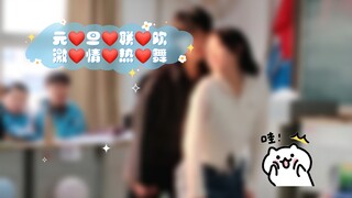 元❤️旦❤️联❤️欢，激❤️情❤️热❤️舞